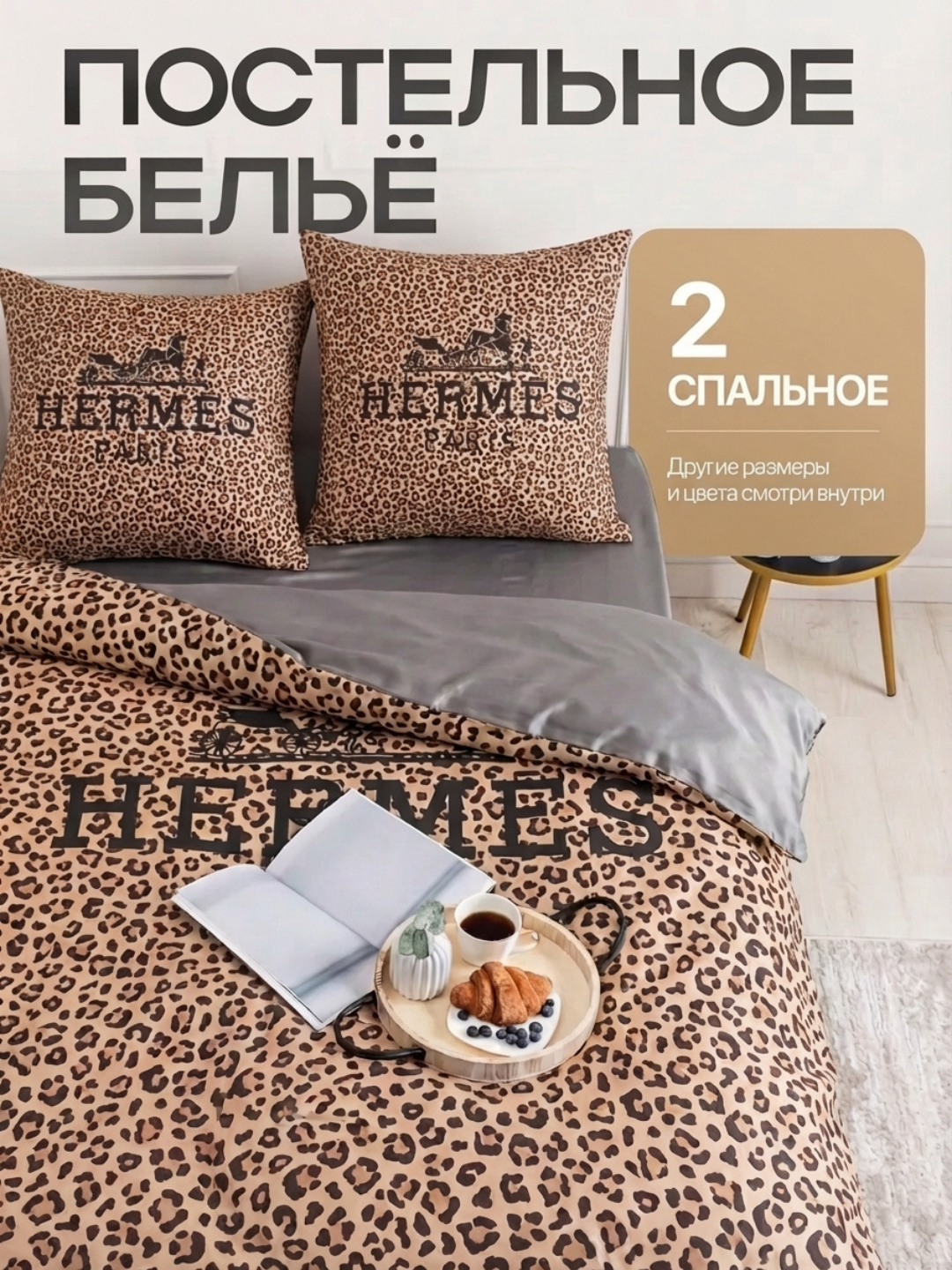 Постельное белье, 2-спальное, евро, поплин, с принтом, трендовое, разные расцветки