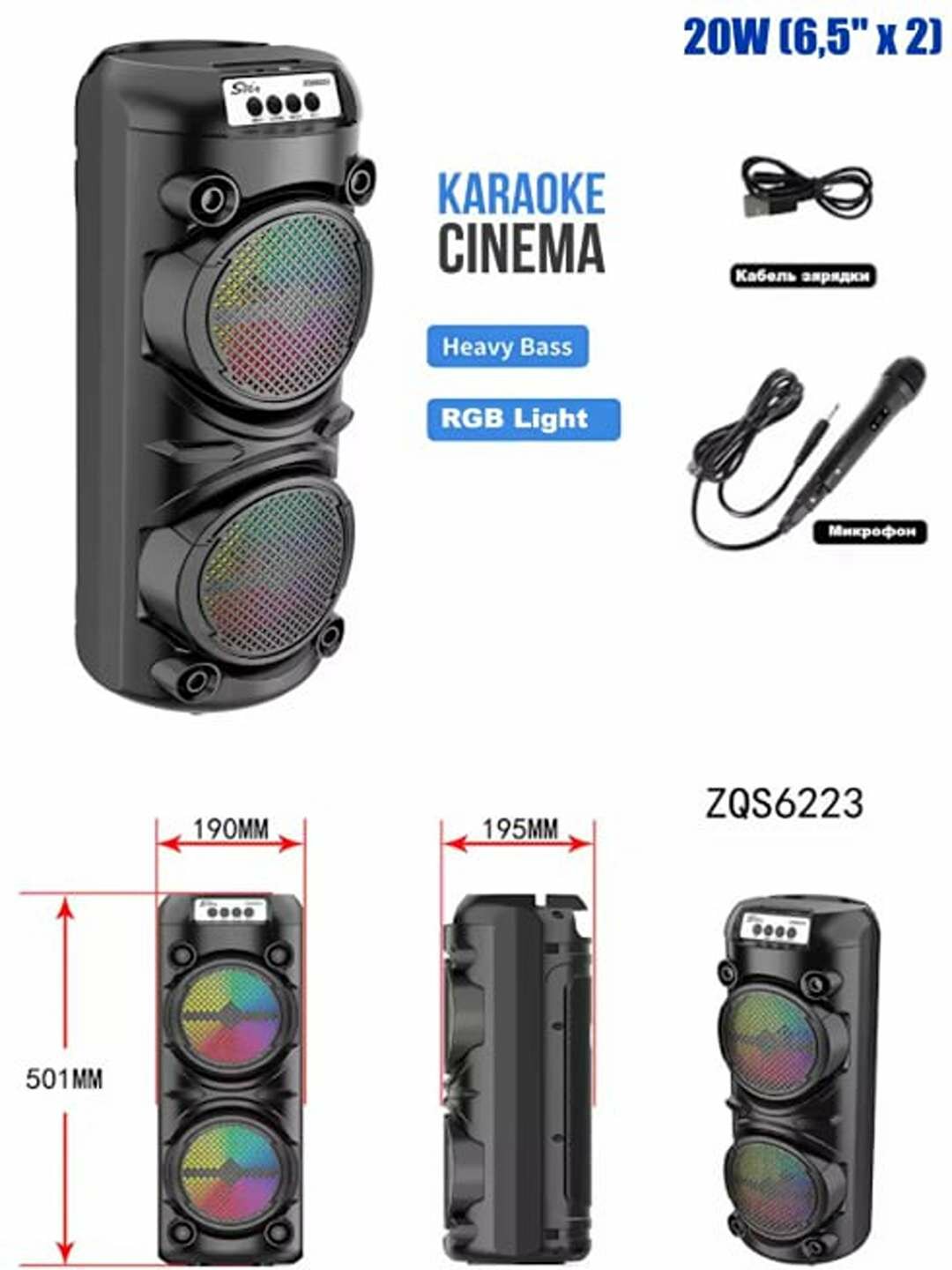 Портативная Bluetooth-колонка BT SPEAKER ZQS-6223 с мощным звуком и подсветкой.