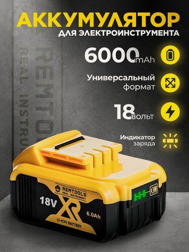 Изображение товара Аккумулятор для инструмента 18 вольт 6 AН / Аккумулятор для шуруповерта универсальный