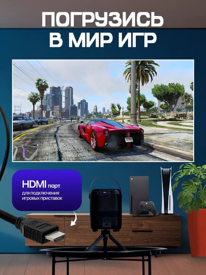 Умный проектор для дома T10, Android 11, 4K, Wi-Fi — фото 1