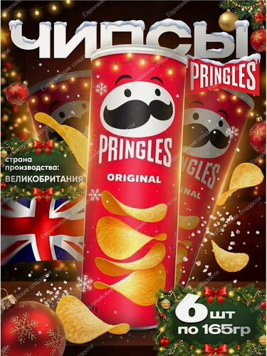 Изображение товара Pringles Чипсы картофельные оригинальные, 165 г - 6 шт