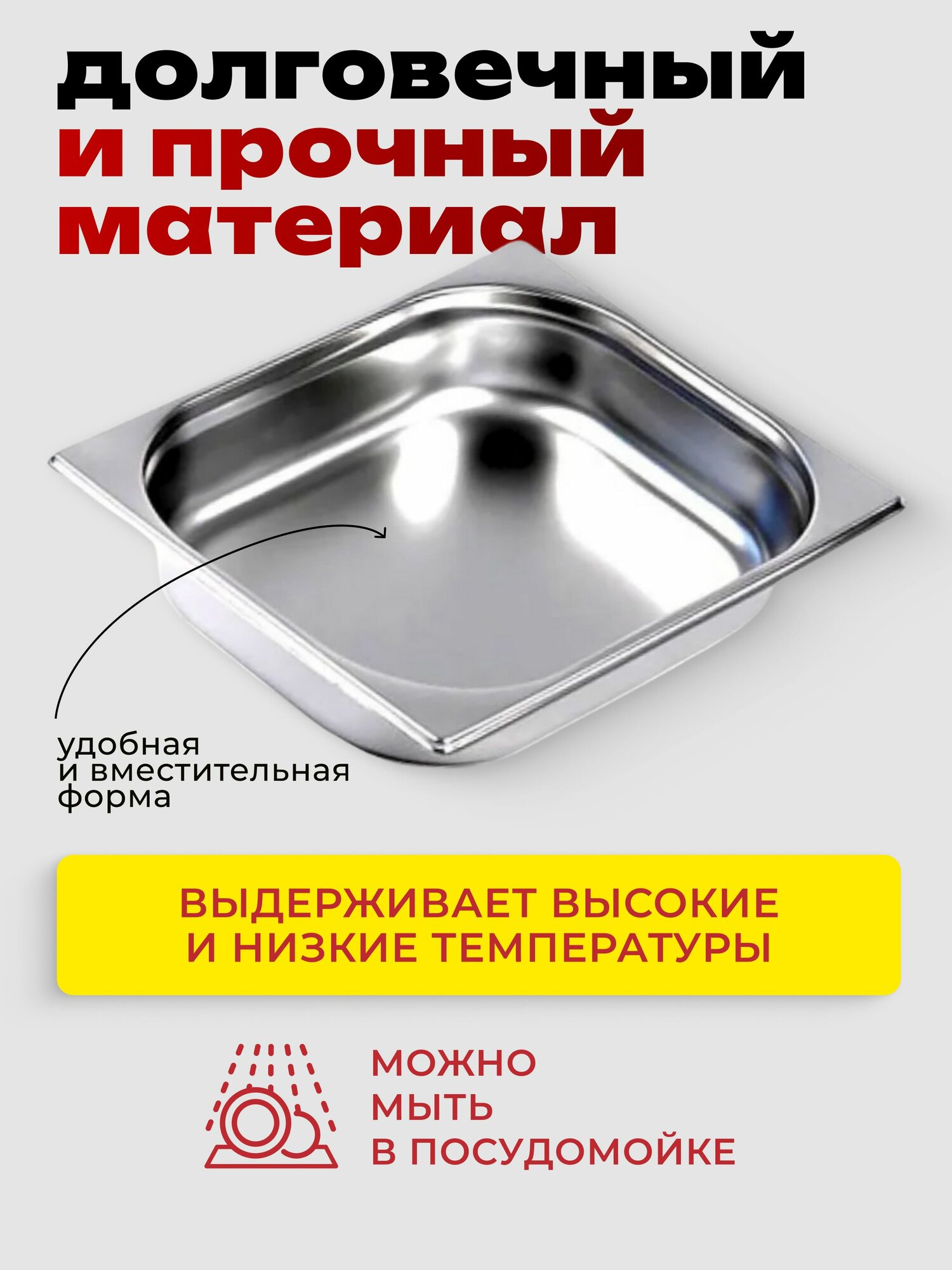 Гастроемкость GN 1/2 65 мм, нерж. сталь, 325х265х65 мм. — фото 1