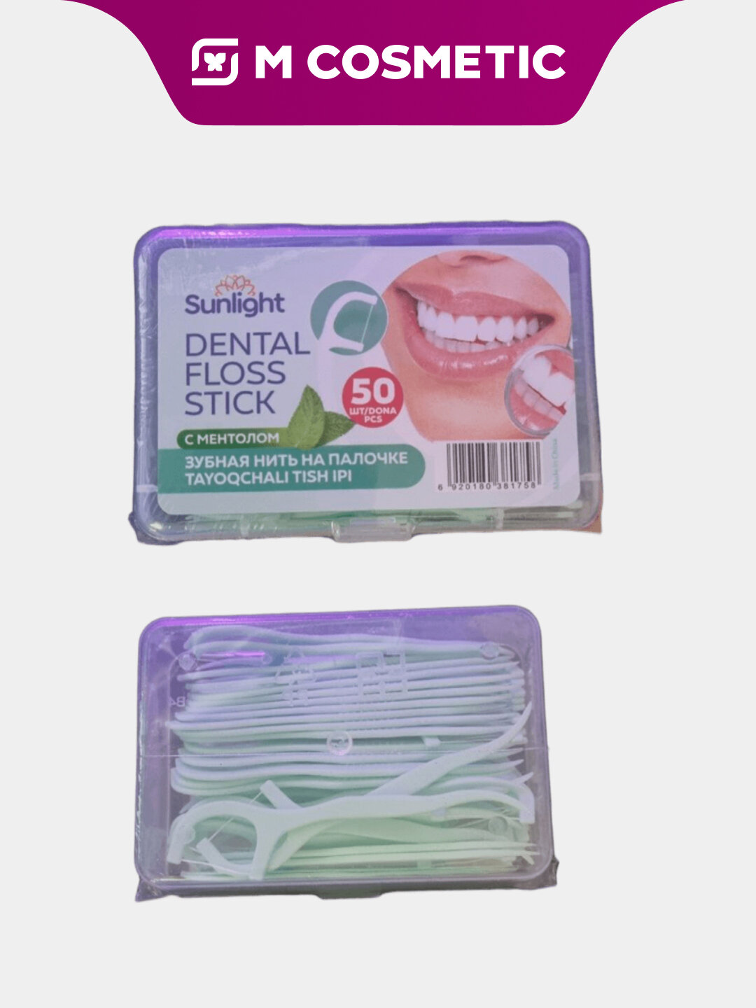 SUNLIGHT Зубная нить на палочке 50 шт для ежедневной гигиены