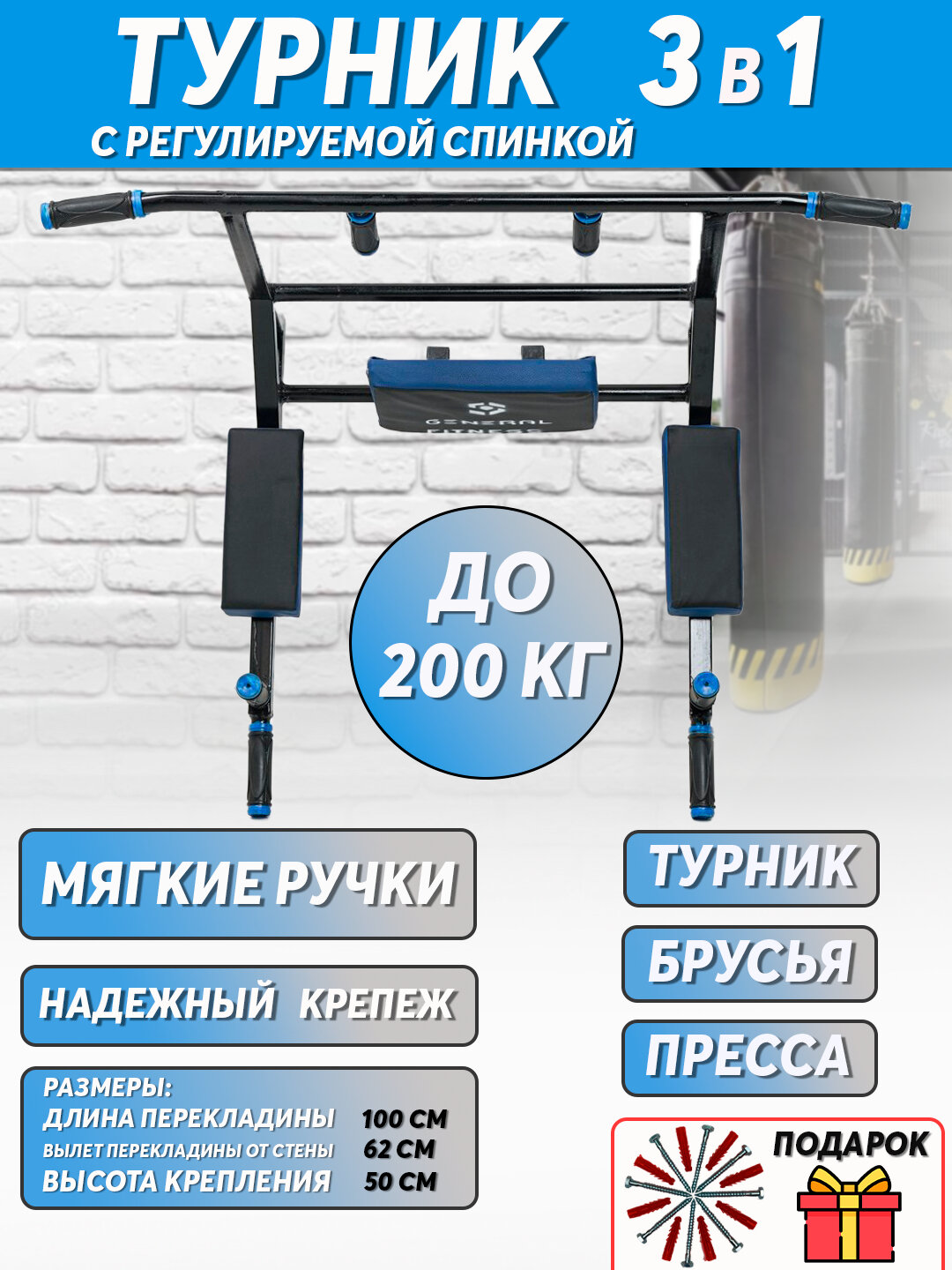 Турник 3в1, многофункциональный тренажёр, длина перекладины 100см, синий