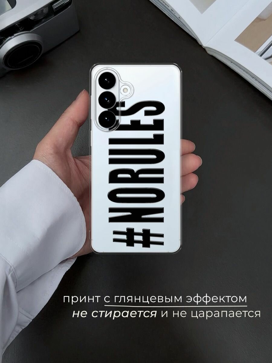 Силиконовый чехол на Samsung S26 Plus / Самсунг S26 Плюс с принтом #NoRules — фото 1