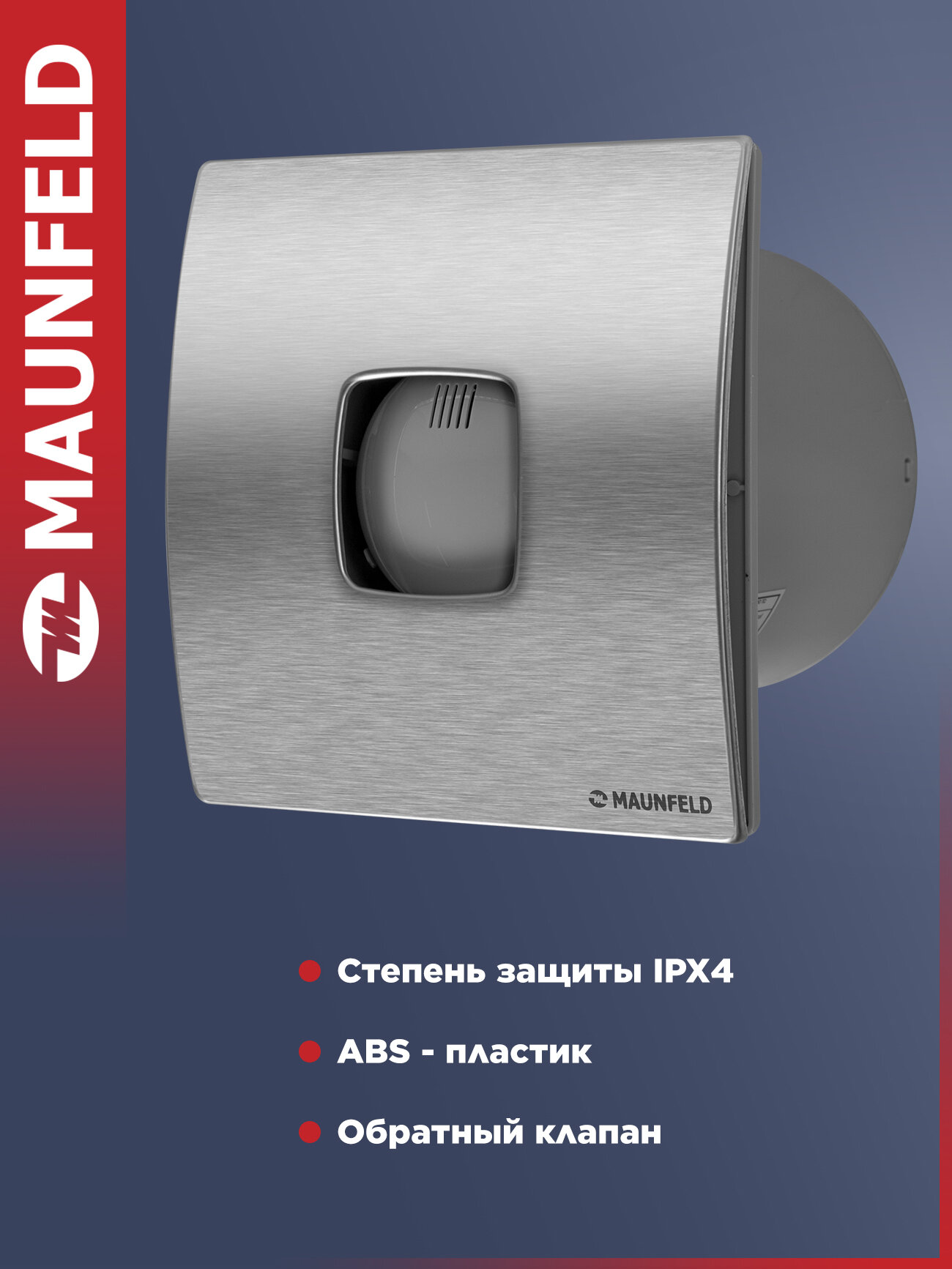 Вытяжной вентилятор с таймером MAUNFELD MFS10TS, 100 мм, тихий — фото 1