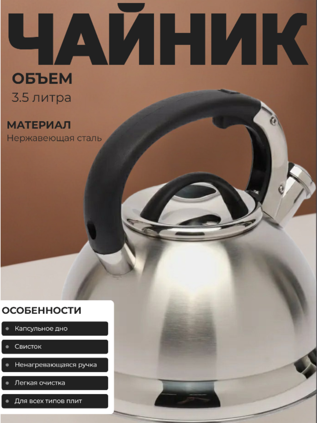 Чайник, металлический, со свистком для всех видов плит, 3.5 л, серый цвет