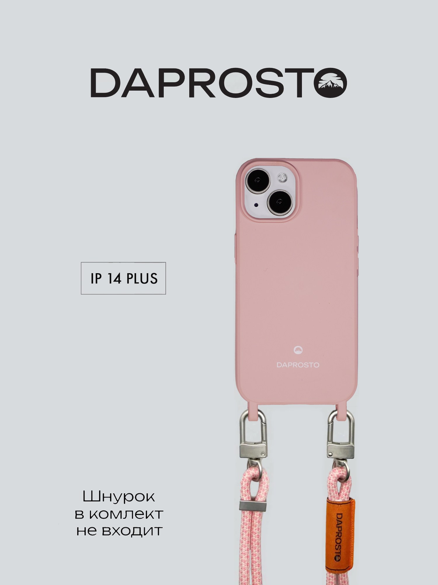 Чехол для iPhone 14 PLUS из TPU DAPROSTO Pink Tenderness (без шнурка)