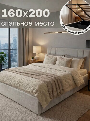 Изображение товара Кровать "Aurora", ортопед, ламель, подъёмный механизм, 160x200 см