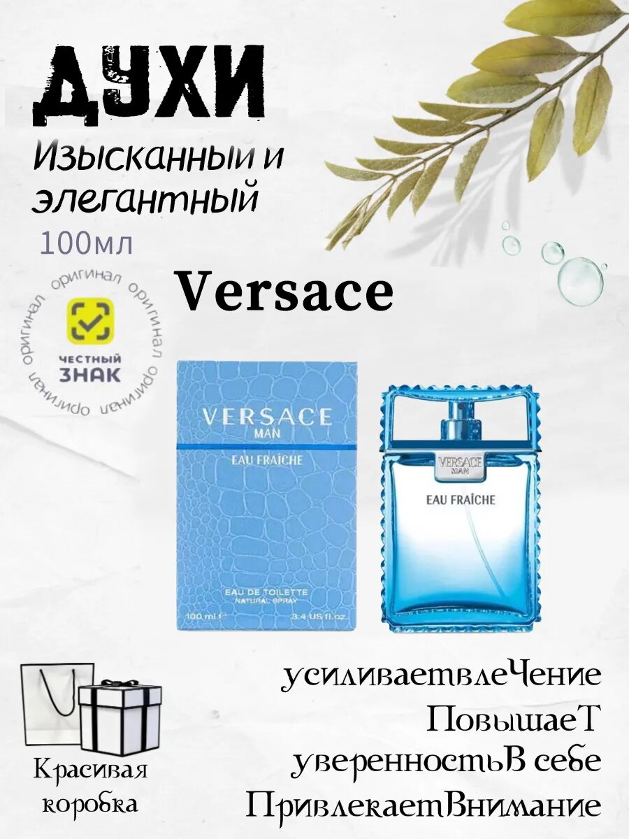 VERSACE Gianni Versace Versace Man Eau Fraiche Тестер 100 мл