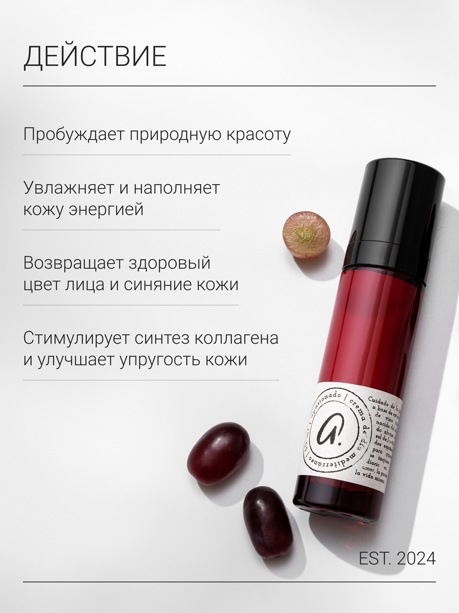 Apasionado Крем для лица дневной, с ресвератролом, SPF 10, 50 мл — фото 1