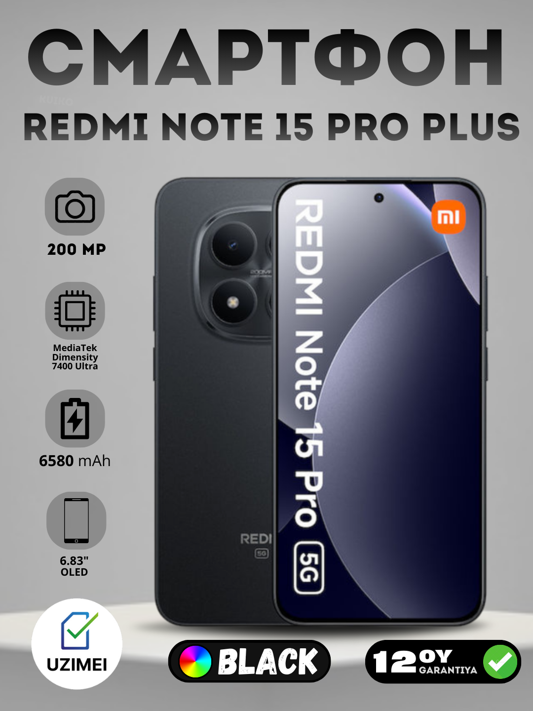 Смартфон Xiaomi Redmi Note 15 Pro Plus, 8 ГБ, 256ГБ, 6,83", Android, черный