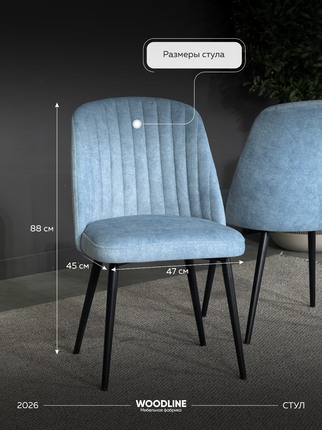 Стул Вермонт-мини — фото 1