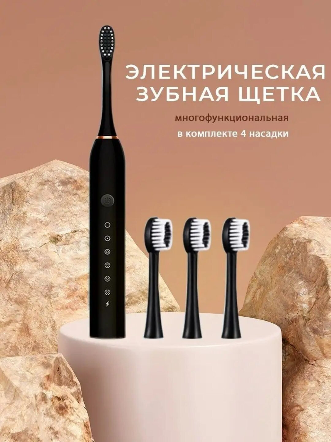 Электрическая зубная щётка — чёрная, USB-зарядка, мощная очистка