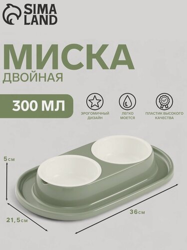 Изображение товара Миска для животных "Мур-мяу" 0,3л двойная на подставке фисташковая