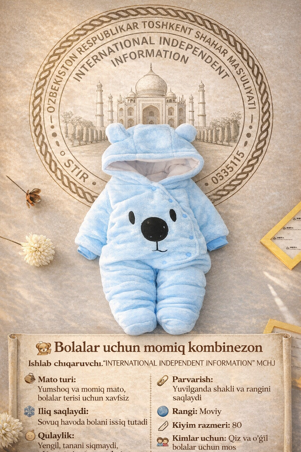 Комбинезон