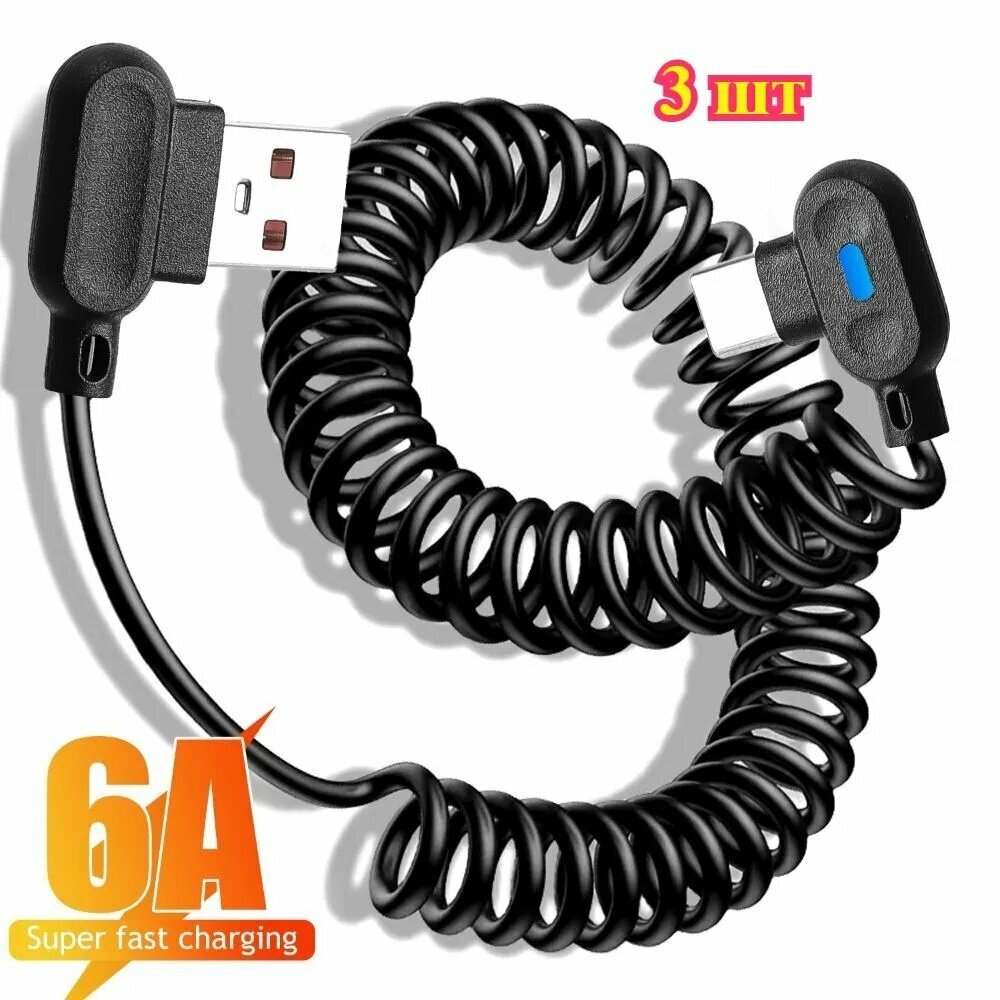 Угловой автомобильный USB C на Type C, кабель для быстрой зарядки, 3 шт.