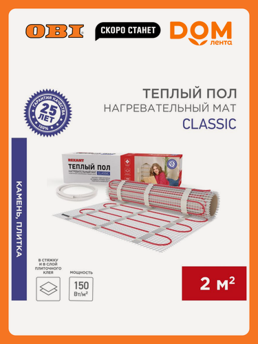 Изображение товара Нагревательный мат REXANT Classic, 400х50 см, двухжильный кабель, мощность 300Вт