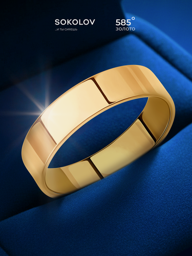 Изображение товара Кольцо обручальное, красное золото, 585 проба