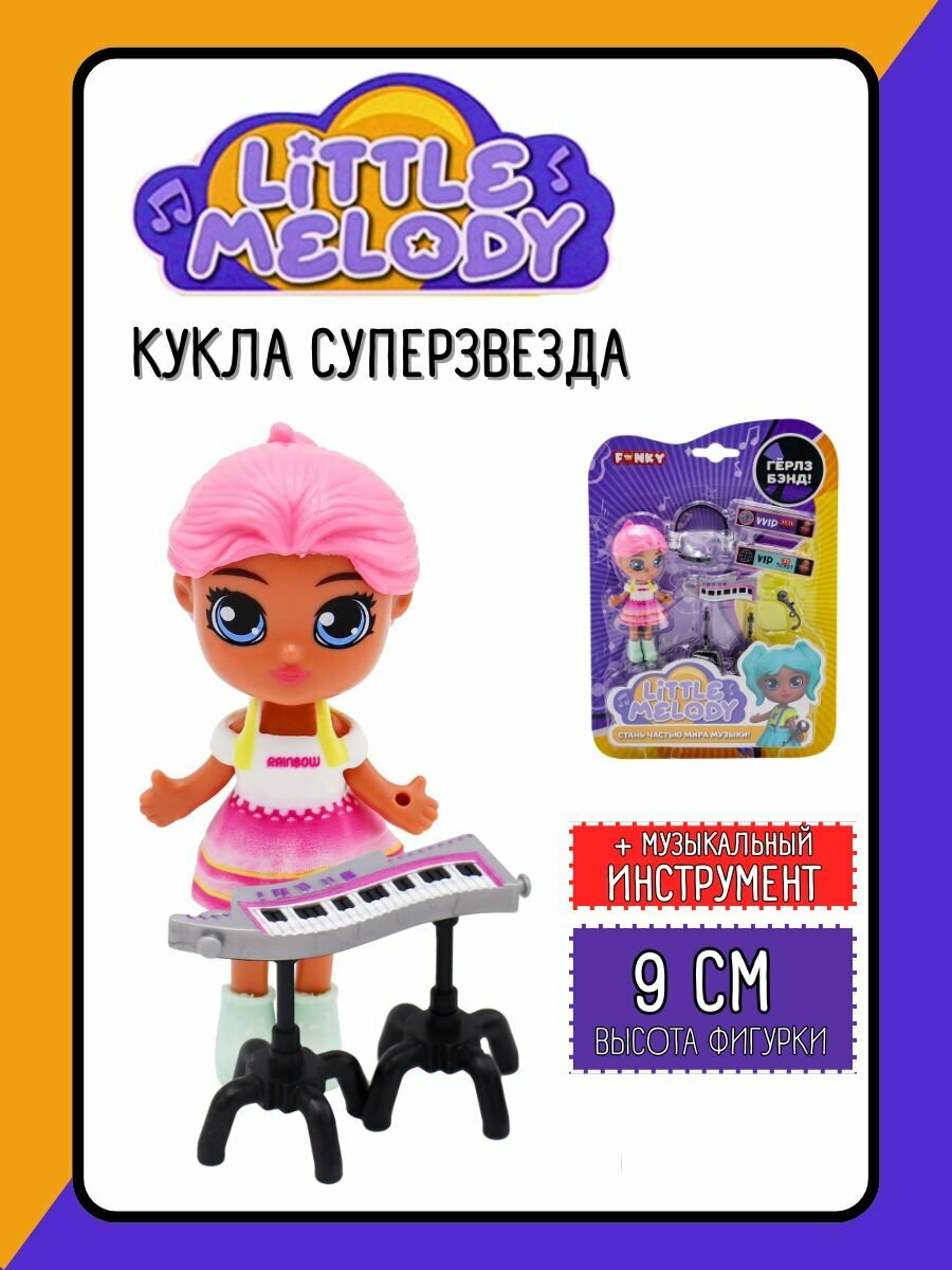 Кукла для девочки с аксессуарами Funky Toys мини-кукла с музыкальными инструментами