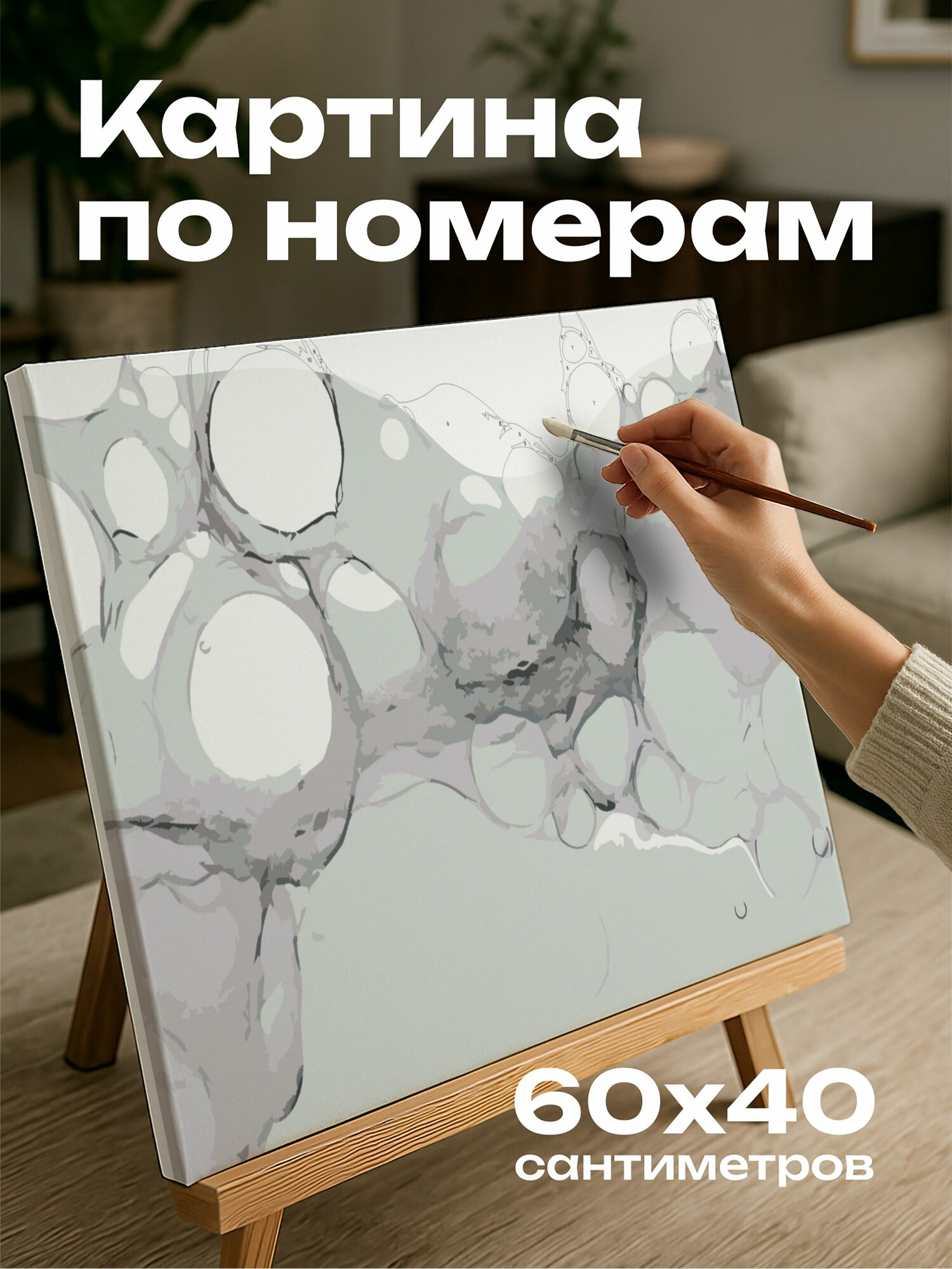Картина по номерам 60x40 см, черно-белая фотография, узоры, текстуры, пузырьки воздуха, ледяной покров