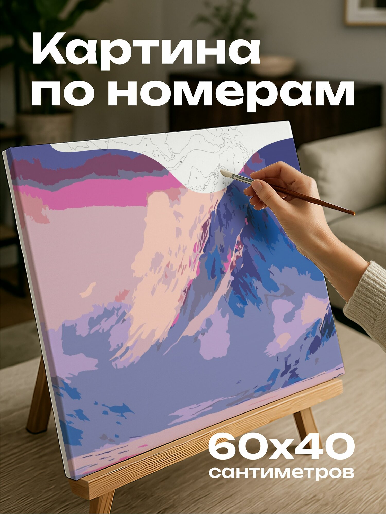 Картина по номерам 60x40 см, горный хребет, заснеженный, сумерки, высокое разрешение, фиолетовый оттенок, синий оттенок