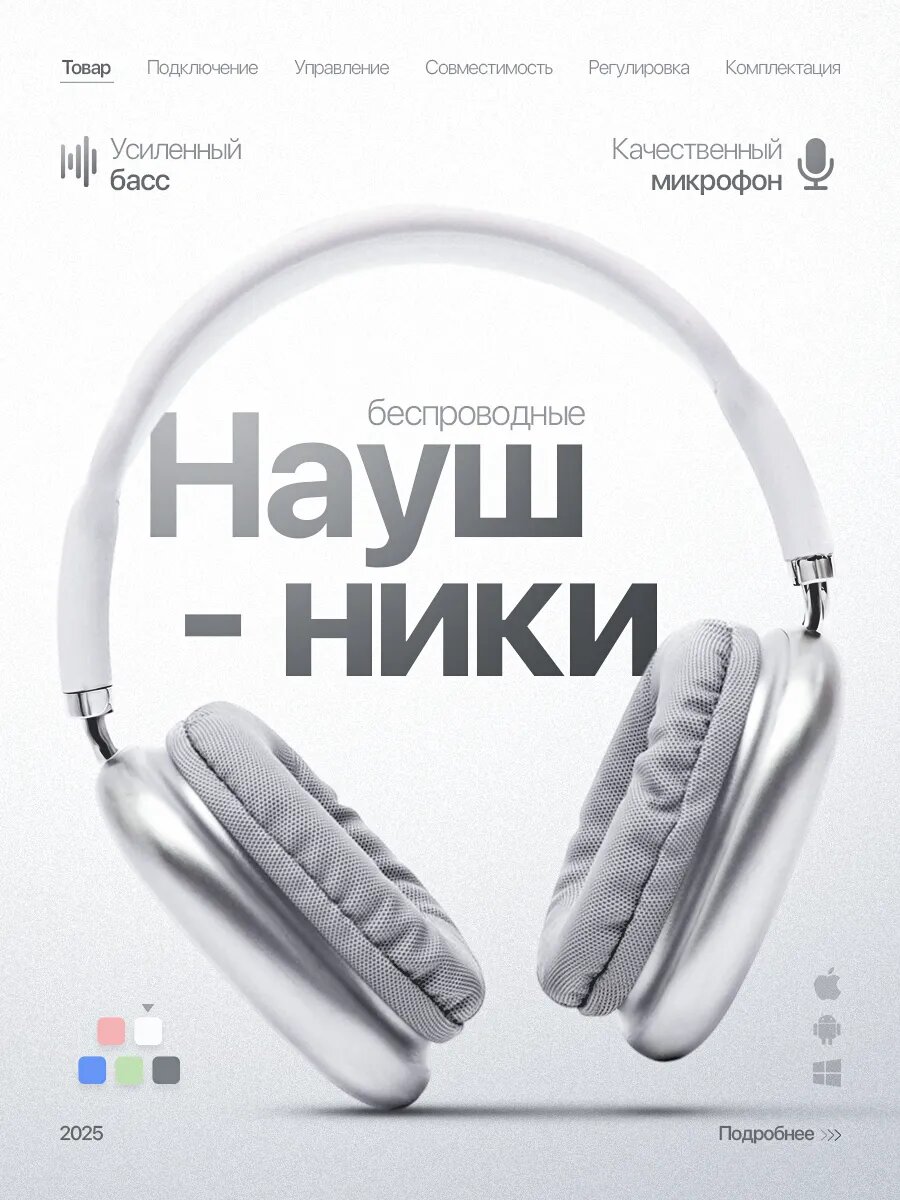 Беспроводные Bluetooth-наушники P9, с микрофоном, полноразмерные