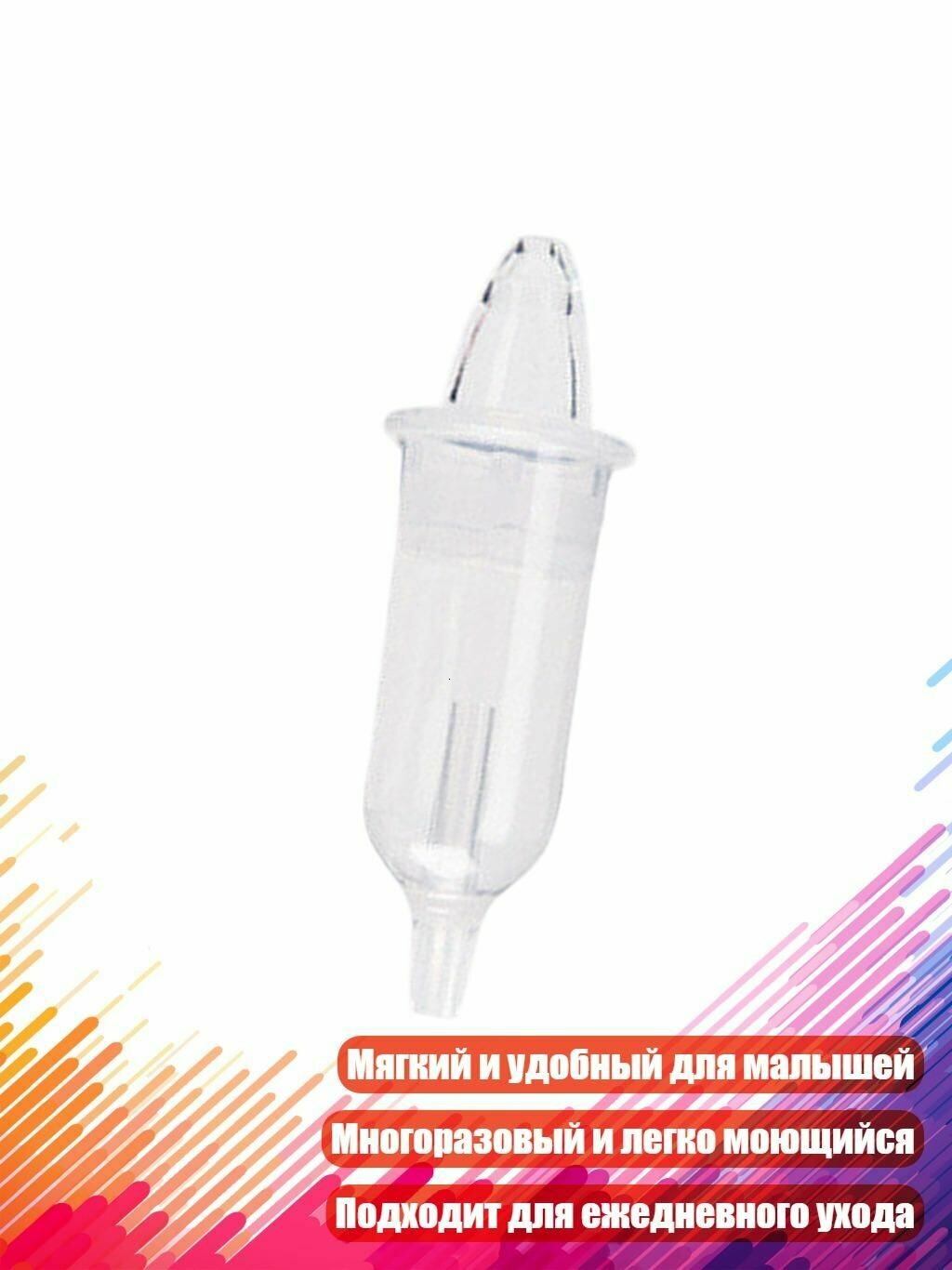 Ёмкости для жидкости для назального аспиратора