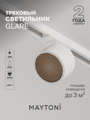 Изображение товара Трековый светильник Maytoni Technical TR225-1-GX53-W, 220-240, IP20, белый