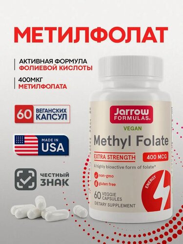 Изображение товара БАД фолиевая кислота, метилфолат 400мкг Jarrow Formulas Methyl Folate 400 мкг 60 капс, для подготовки к беременности