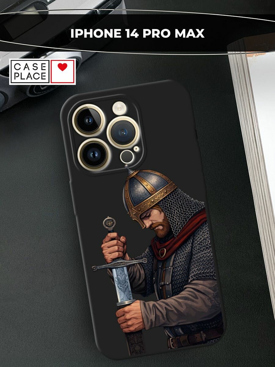 Черный матовый чехол на Apple iPhone 14 Pro Max / Айфон 14 Про Макс с принтом Витязь с мечом