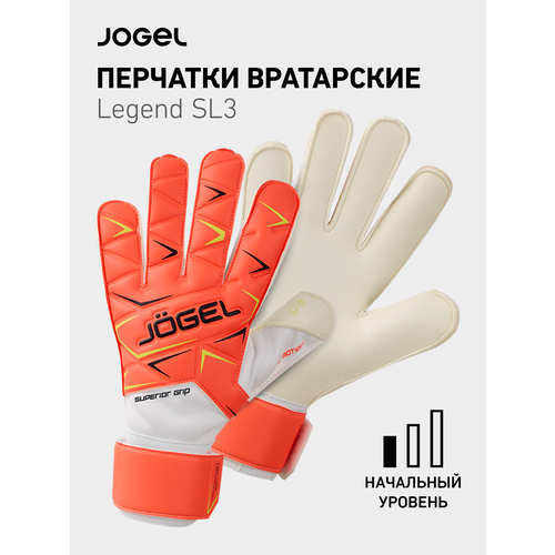 Вратарские перчатки футбольные Jogel Legend SL3 Roll Flat, цвет коралловый, размер 10