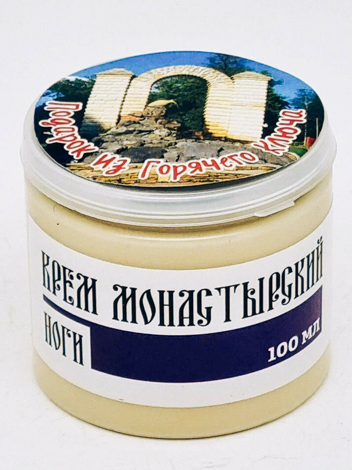 Крем монастырский ноги 100мл в пэт подарок из Горячего Ключа