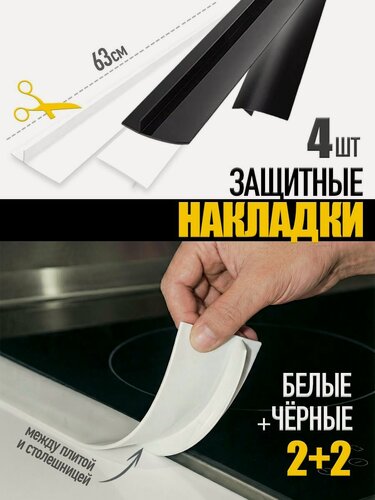 Изображение товара Защитная накладка на плиту столешницу набор