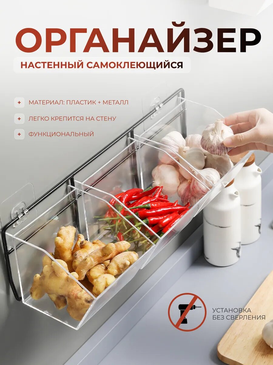 Настенный органайзер для специй кухонный