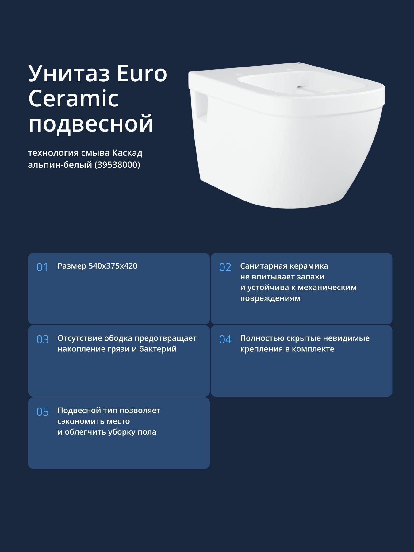 Подвесной унитаз GROHE Euro Ceramic, альпин-белый, (39538000) — фото 1
