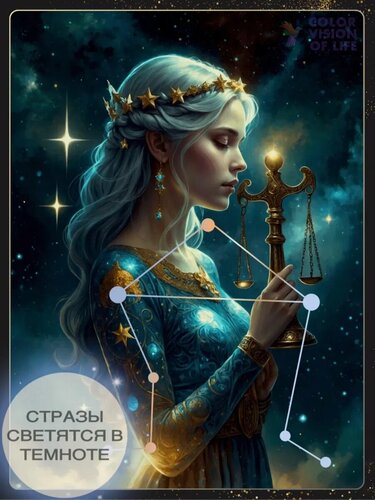 Изображение товара Алмазная мозаика COLOR VISION OF LIFE "Знак зодиака Весы", с люминисцентными стразами, 38 цветов, 40х50 см