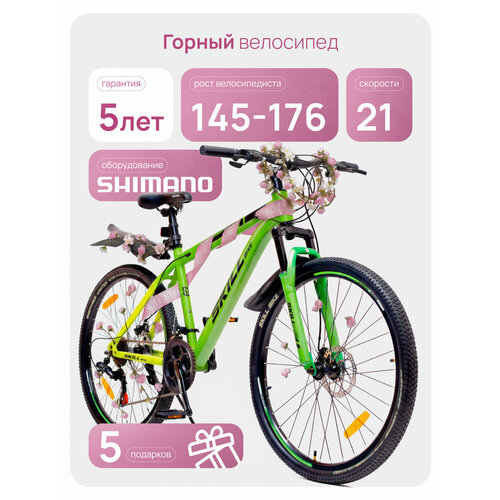 Велосипед Skill Bike NX-260, горный, 21 скорость, сталь, 26