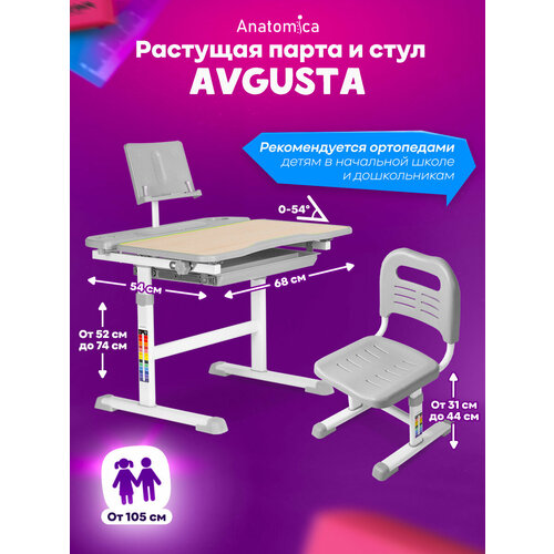 фото Комплект anatomica avgusta парта + стул + выдвижной ящик + подставка клен/серый