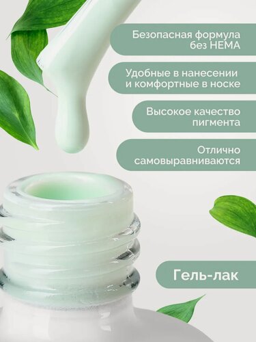 Изображение товара Гель-лак UNO №2415 HEMA FREE, Milky Green, плотный, глянцевый, 10г