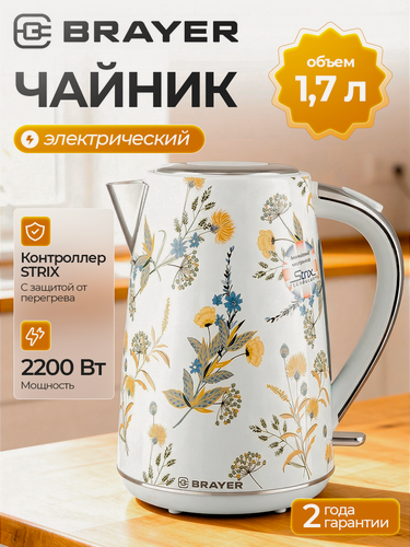 Изображение товара Чайник электрический BRAYER BR1083, 2200Вт, 1,7 л, STRIX, цвет белый, цветочный