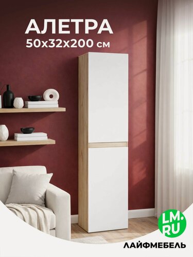 Изображение товара Шкаф Лайфмебель Алетра П-500 дуб крафт серый / глянец белый