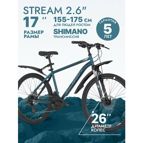 Велосипед взрослый горный Slash Stream 26 колеса (2025) 17
