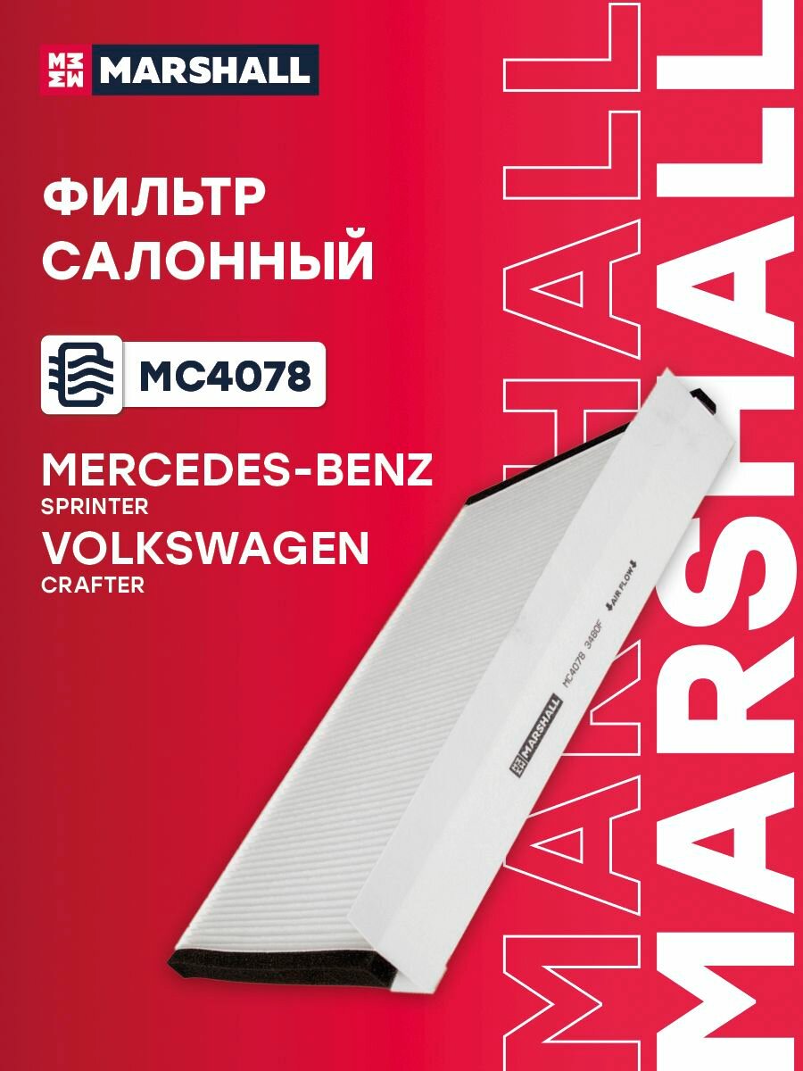 Фильтр салонный Mercedes-Benz Мерседес Sprinter Спринтер, Volkswagen VW Фольксваген Crafter Крафтер 2E0819638A