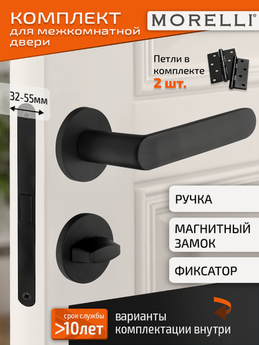 Изображение товара Комплект для межкомнатной двери Morelli / Дверная ручка MH 59 R6 BL + поворотник + магнитный замок + врезные петли / черный матовый