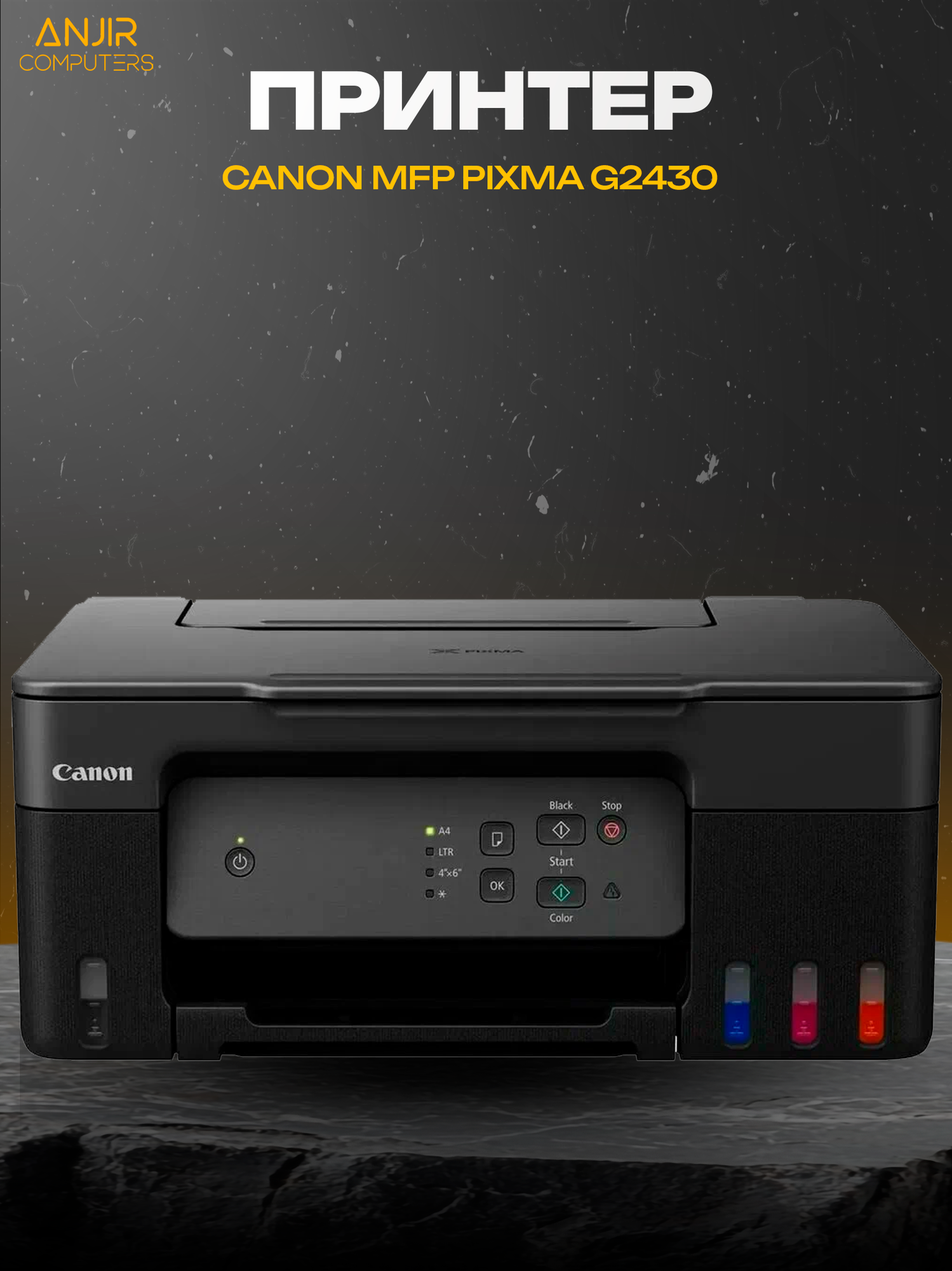 Принтер МФУ 3в1 Canon PIXMA G2430 струйный цветной принтер-сканер-копир СНПЧ