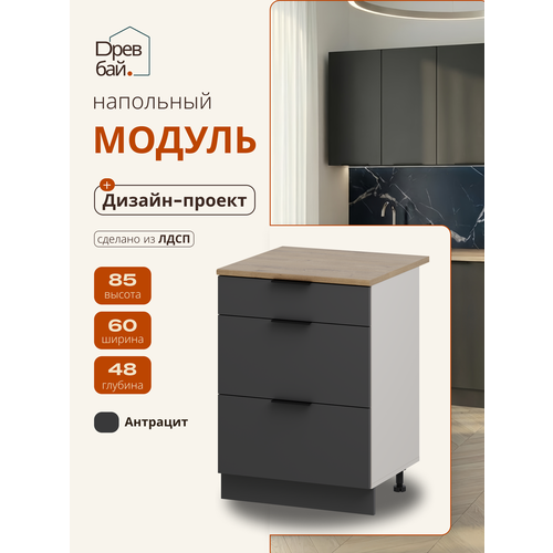 фото Кухонный модуль напольный спадардрэва, тумба напольная, лдсп, 60х85х48 см