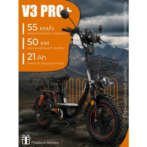 Электровелосипед колхозник Kugoo V3 Pro Plus, стальной, чёрный, 21Ah, 55км/ч, пробег 50 км, 2026