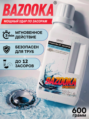 Изображение товара BAZOOKA / Базука средство от засоров в трубах, для прочистки труб, антизасор против жира и волос, 600г