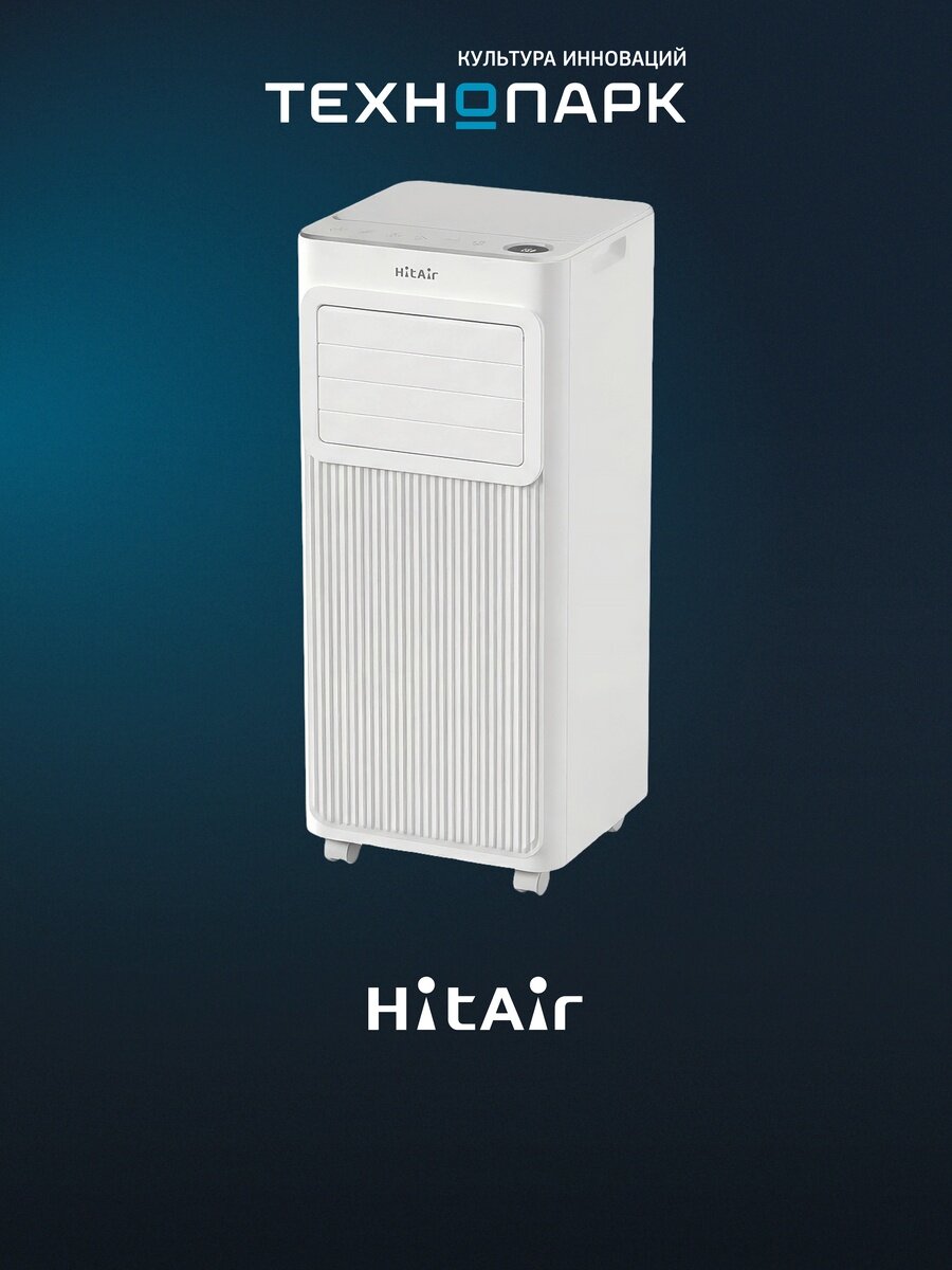 Кондиционер Hitair HPAC-07 TE/N6